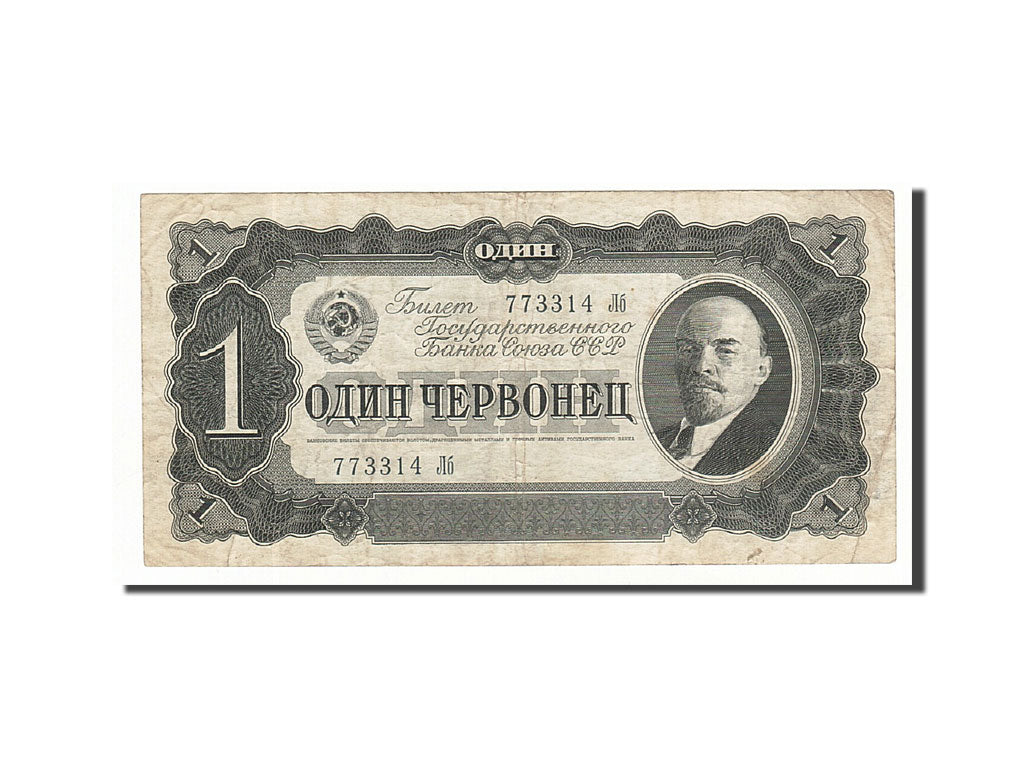 Russia, 1 Chervonetz, 1937, 1937, KM:202a, VF(30-35)