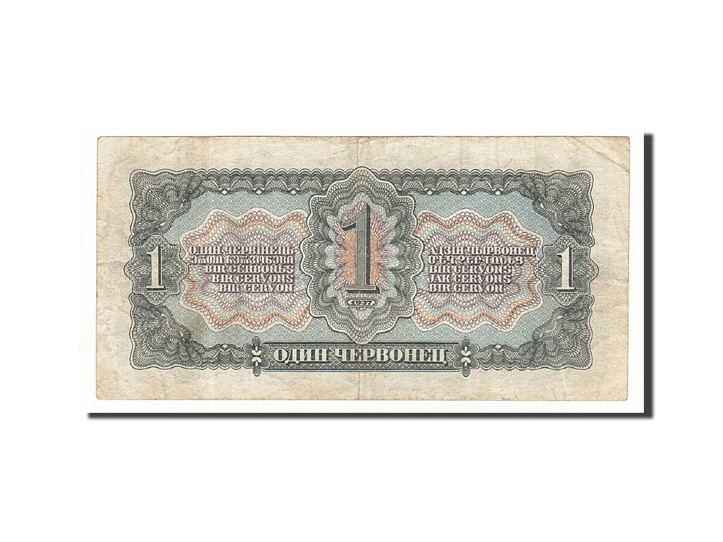 Russia, 1 Chervonetz, 1937, 1937, KM:202a, VF(30-35)