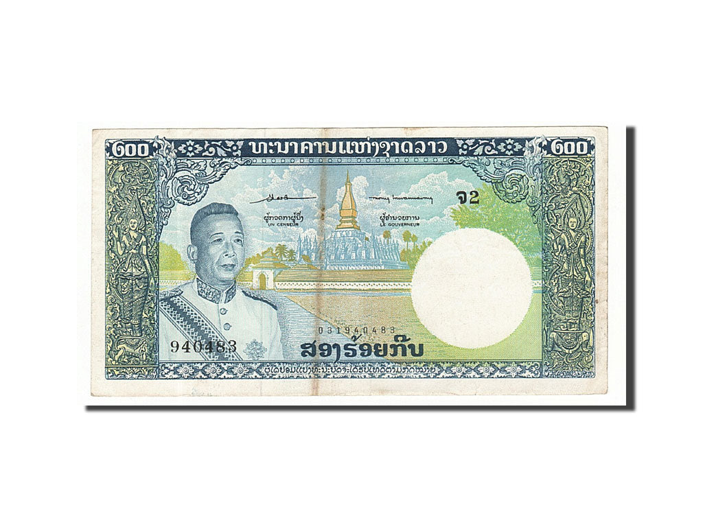 Banknote, Lao, 200 Kip, Undated (1963), Undated, KM:13a, EF(40-45)