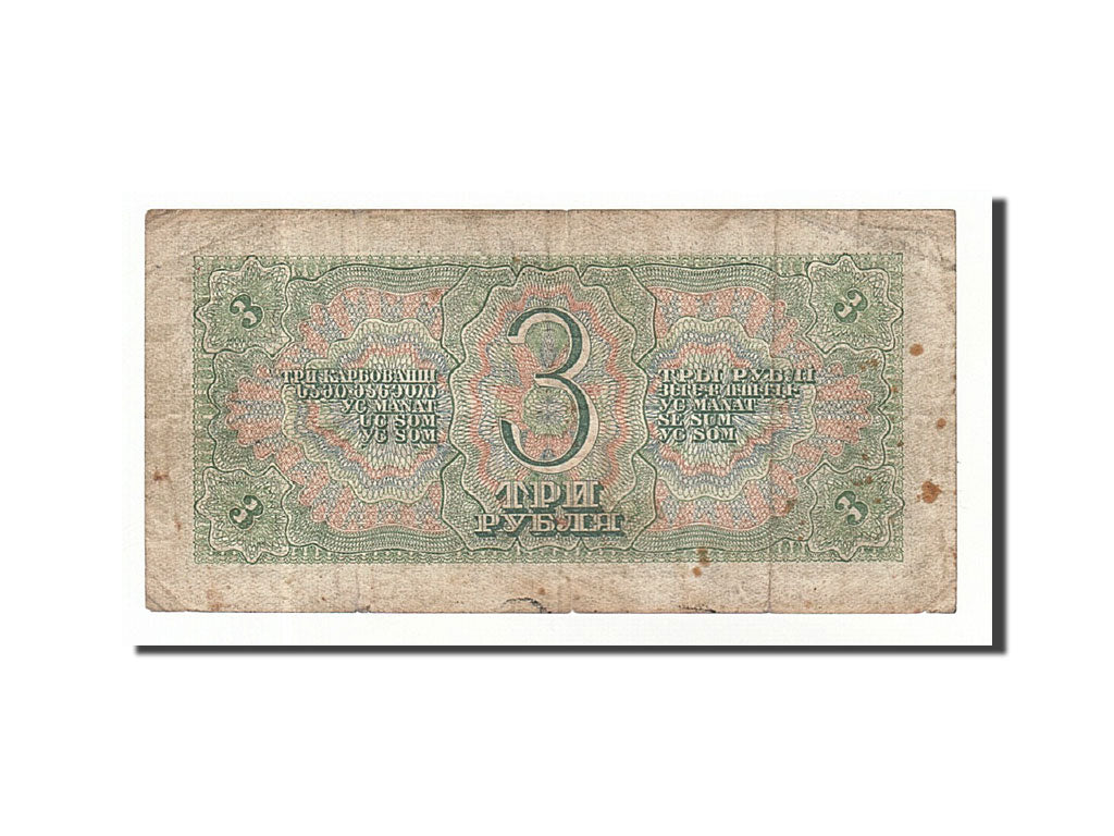 Russia, 3 Rubles, 1938, 1938, KM:214a, VF(20-25)