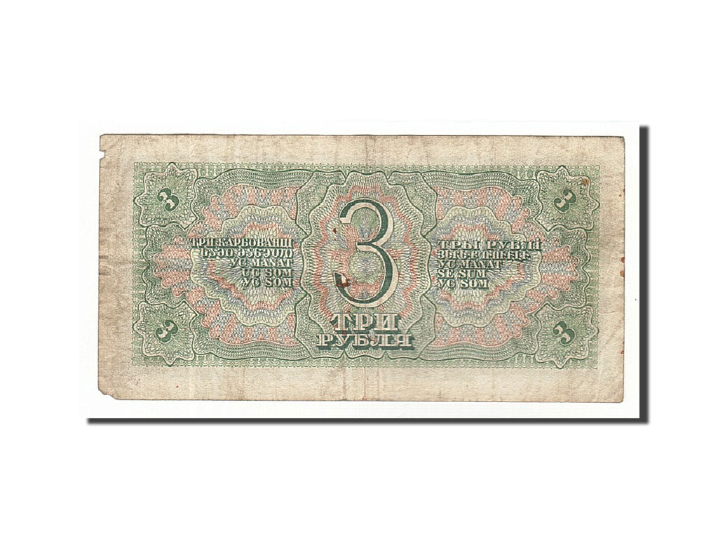 Russia, 3 Rubles, 1938, KM:214a, 1938, VF(20-25)