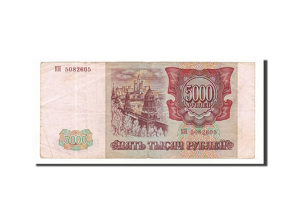 Russland, 5000 Rubles, 1993, KM:258b, 1994, VF(30-35)