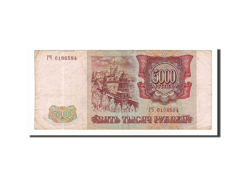 Russia, 5000 Rubles, 1993, KM:258b, 1994, VF(30-35)