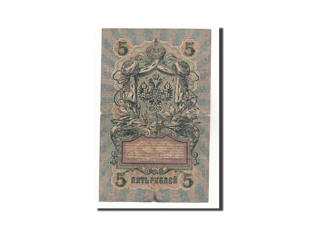 Russia, 5 Rubles, 1905-1912, KM:10b, 1909, VF(30-35)