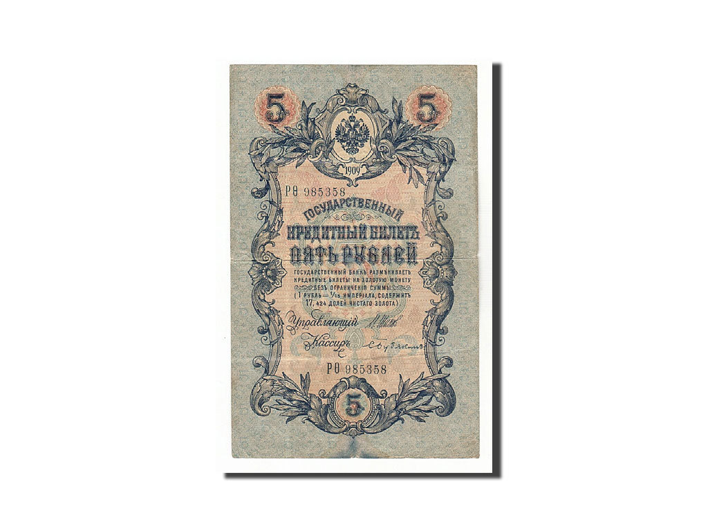 Russia, 5 Rubles, 1905-1912, KM:10b, 1909, VF(30-35)