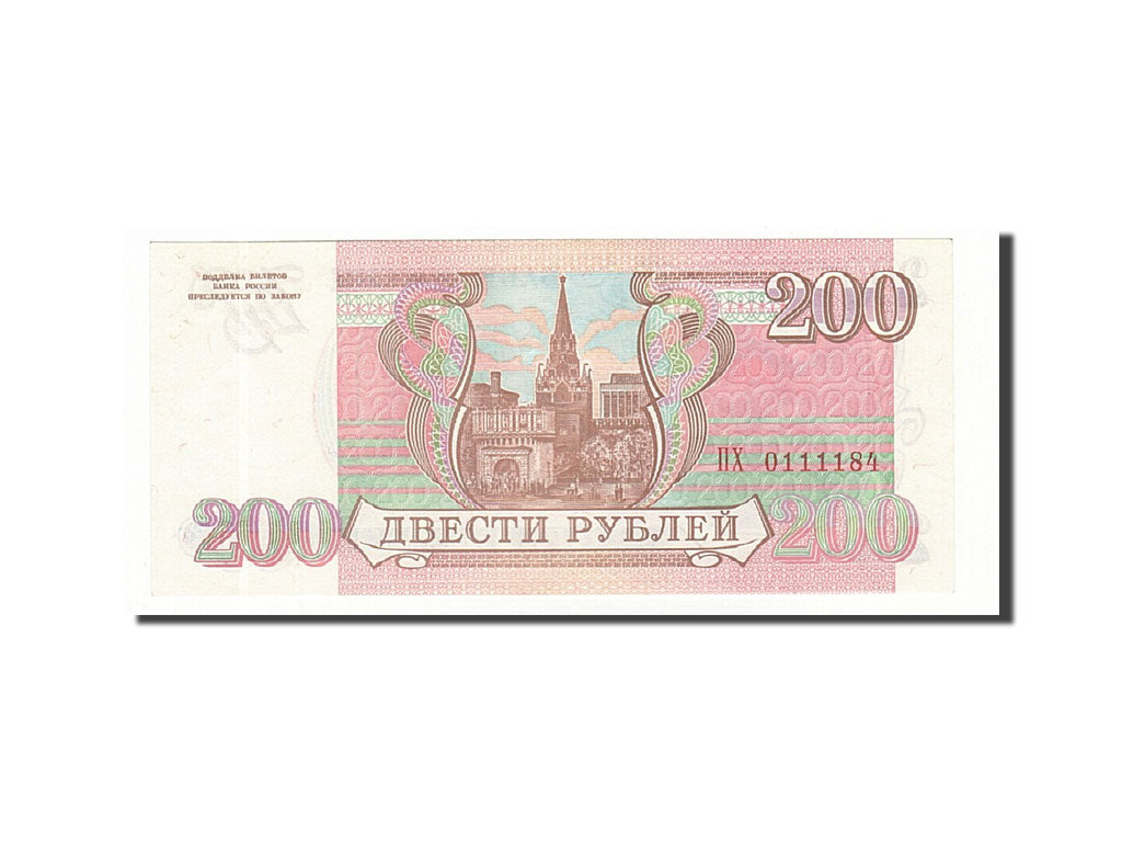 Banknote, Russia, 200 Rubles, 1993, 1993, KM:255, AU(55-58)