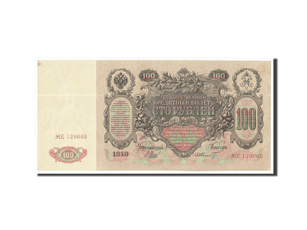 Russia, 100 Rubles, 1910, KM:13b, 1910, AU(50-53)