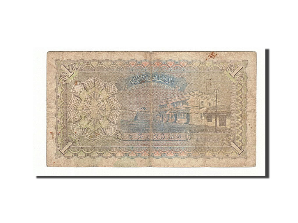 Maldives, 1 Rupee, 1960, KM:2b, 1960-06-04, F(12-15)