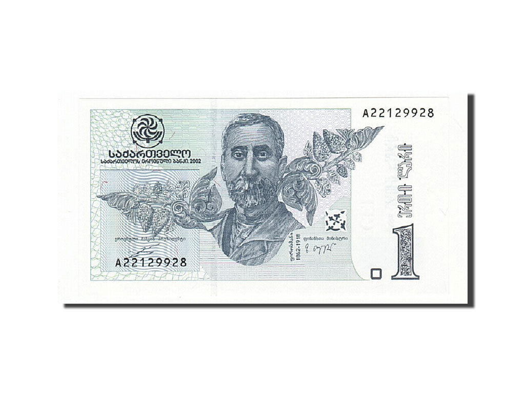 Georgia, 1 Lari, 2002, KM:68b, 2002, UNC(65-70)