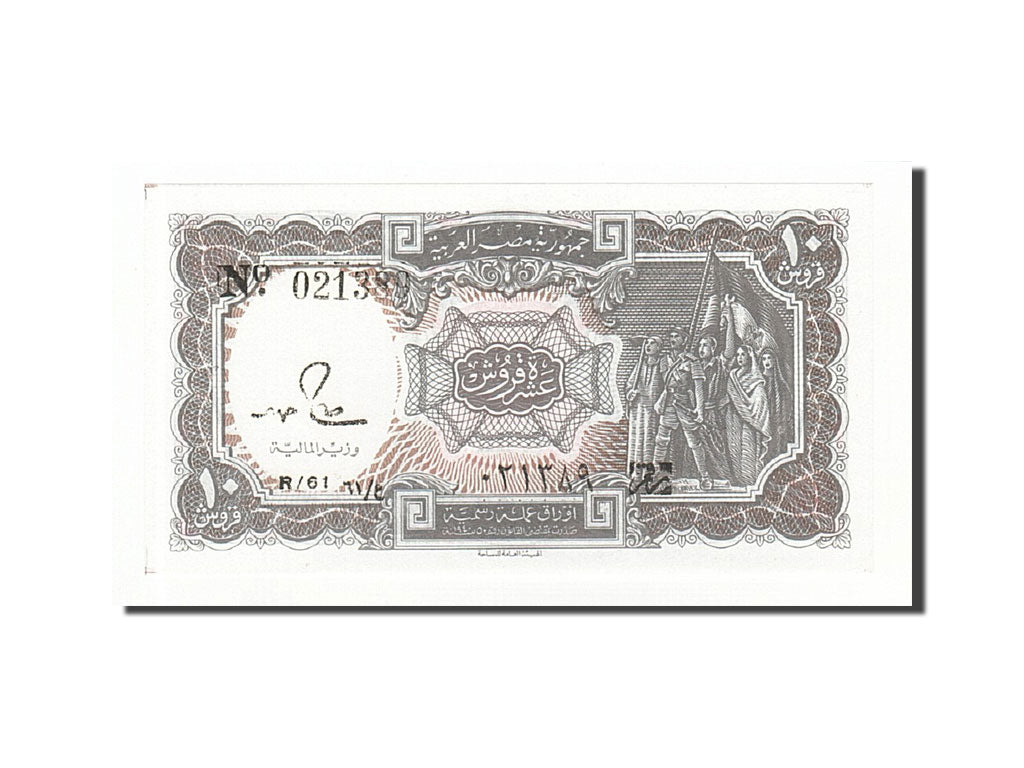 Banknote, Egypt, 10 Piastres, 1971, Undated, KM:184a, UNC(65-70)