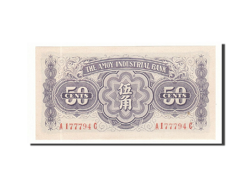 Banknote, China, 50 Cents, 1940, Undated, KM:S1658, UNC(65-70)