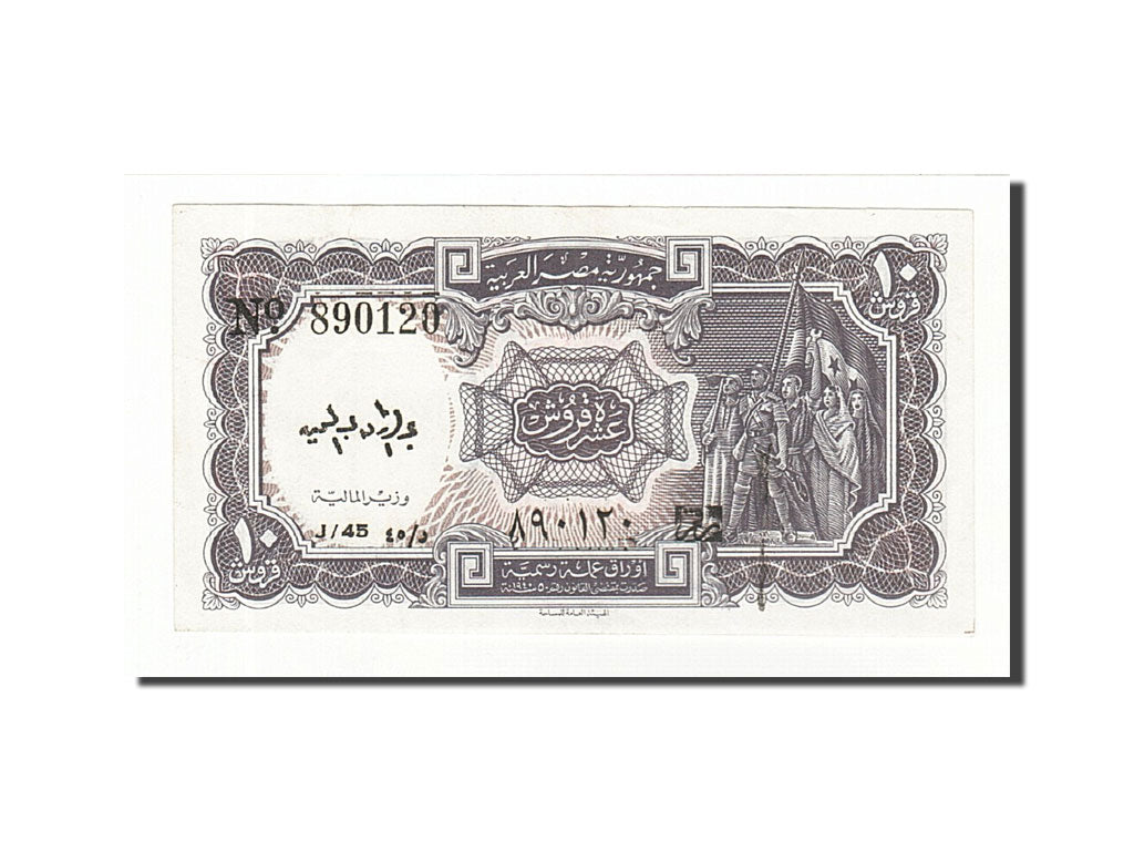 Banknote, Egypt, 10 Piastres, 1971, Undated, KM:183h, AU(50-53)