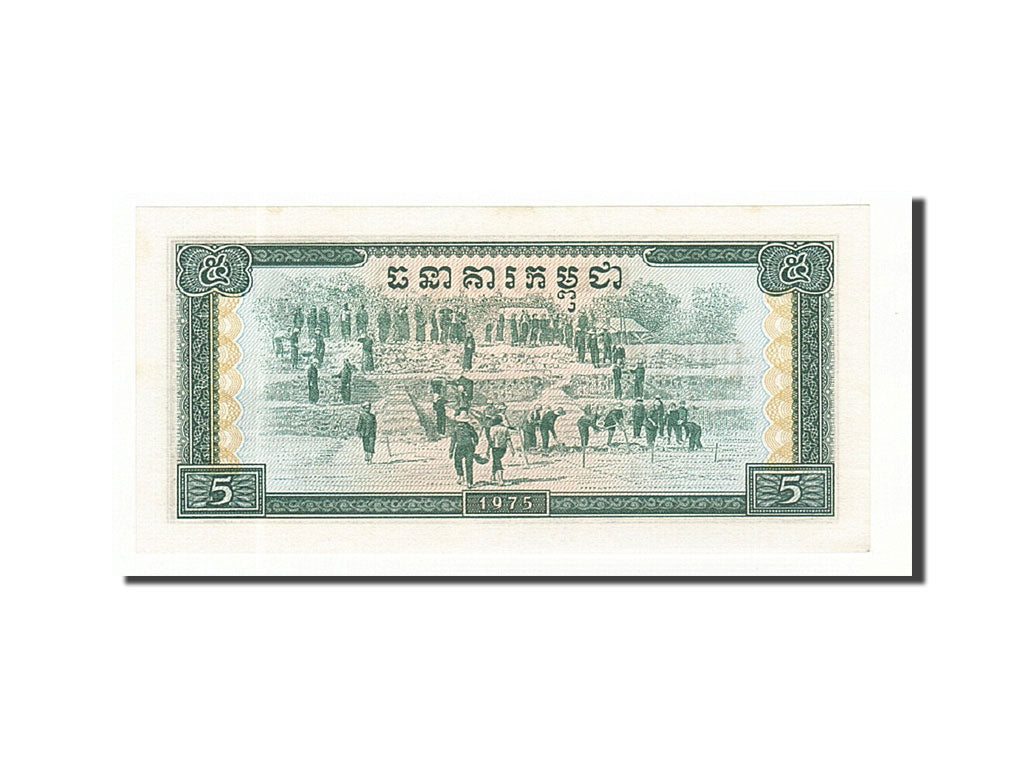 Cambodia, 5 Riels, 1975, KM:21a, 1975, UNC(65-70)