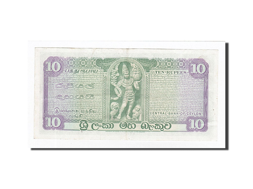 Ceilán, 10 Rupees, 1977, KM:74d, 1977-08-26, MBC