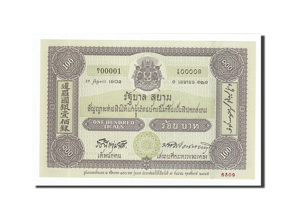 Thailand, 100 Baht,SPECIMEN N° 6809, UNZ-, KM 110s
