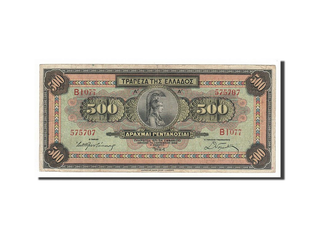 Banknote, Greece, 500 Drachmai, 1932, 1932-10-01, KM:102a, EF(40-45)