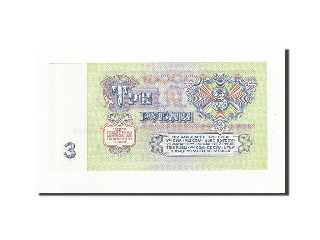 Geldschein, Russland, 3 Rubles, 1961, KM:223a, UNZ-