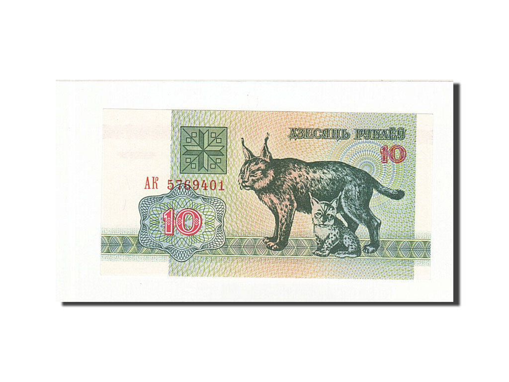 Belarus, 10 Rublei, 1992-1996, 1992, KM:5, UNZ