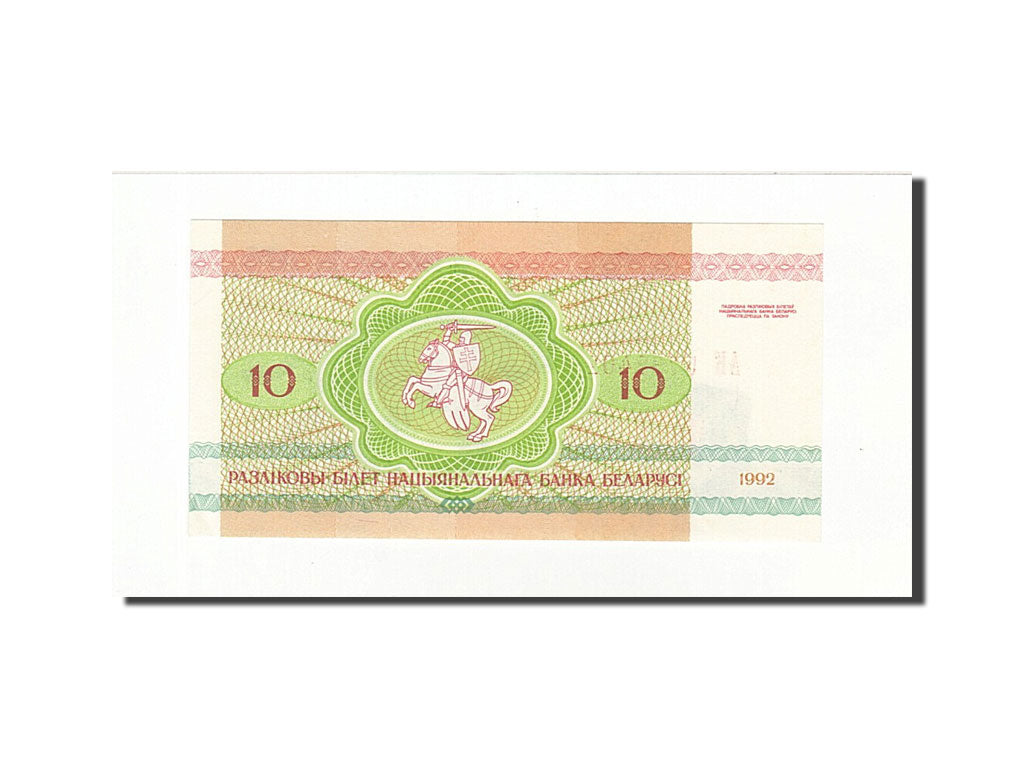 Belarus, 10 Rublei, 1992-1996, 1992, KM:5, UNZ