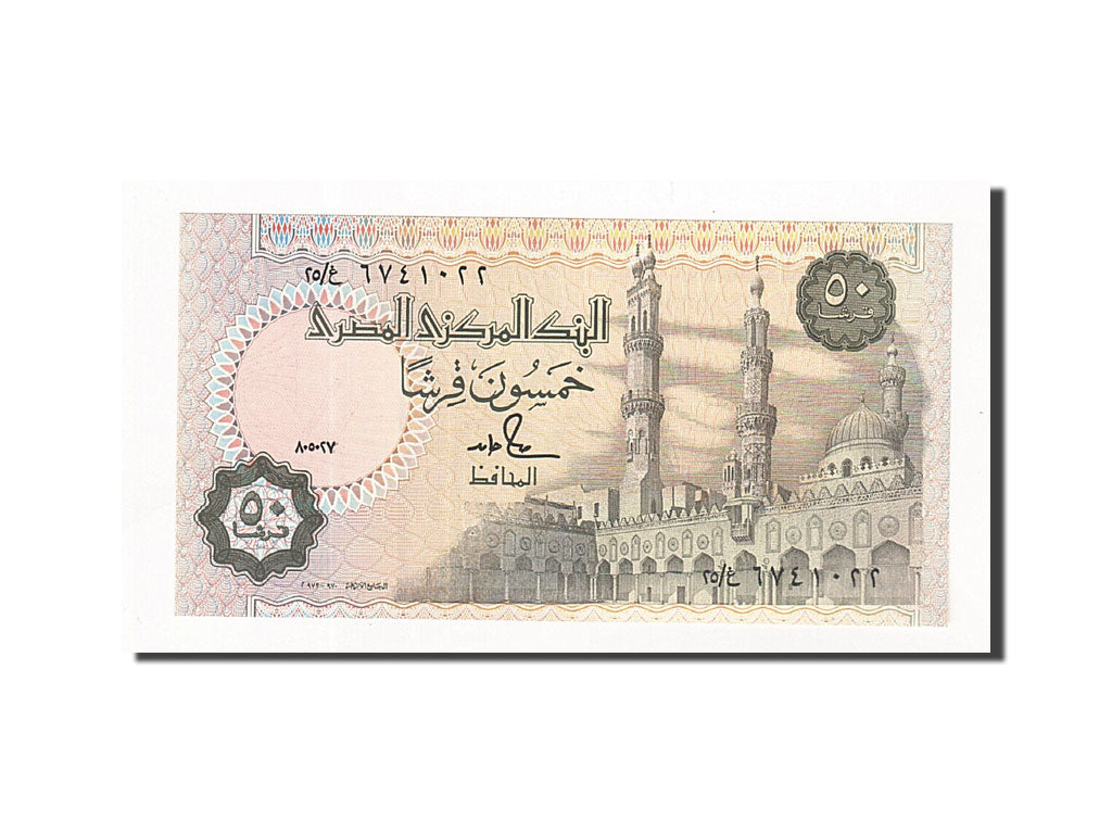 Banknote, Egypt, 50 Piastres, 1985-1994, KM:58b, UNC(65-70)