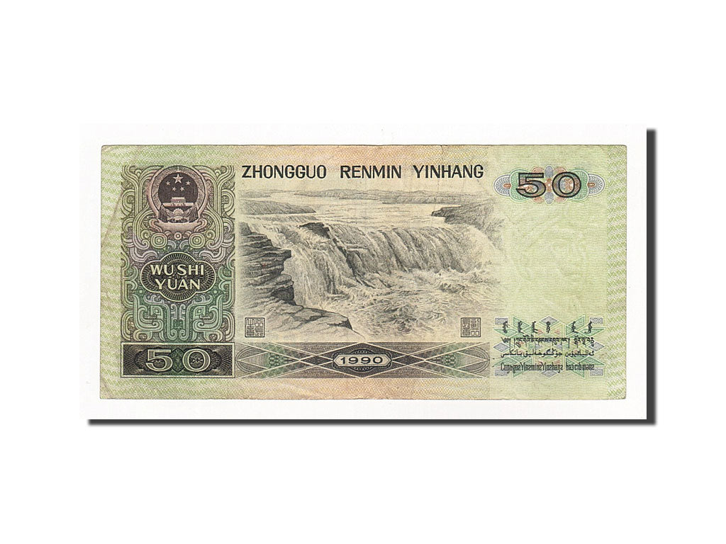 Cina, 50 Yuan, 1990, KM:888b, SPL-