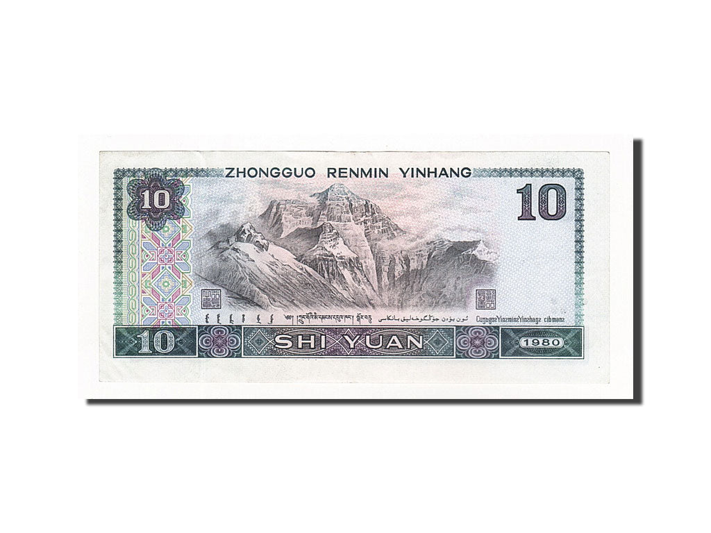 China, 10 Yüan, 1980, KM:887a, UNZ