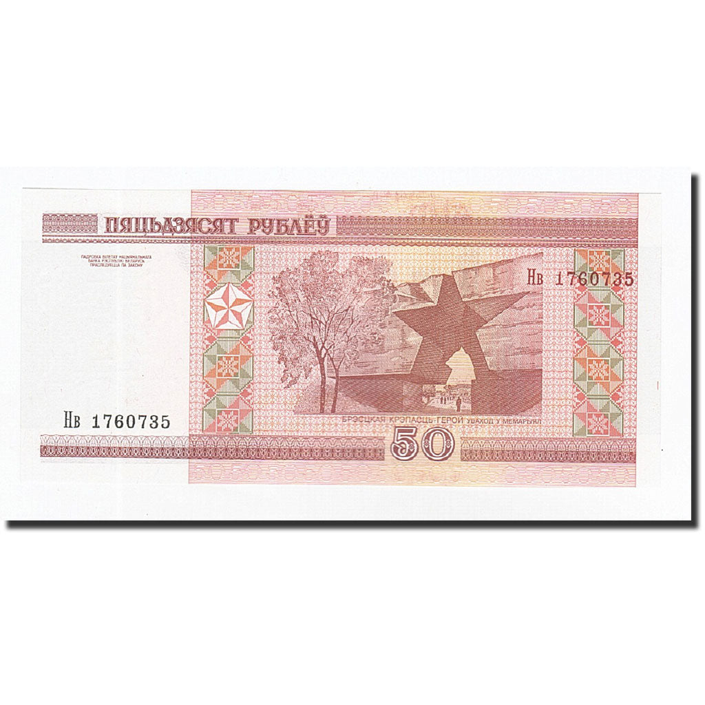 Banknote, Belarus, 20 Rublei, 2001, KM:33, UNC(65-70)