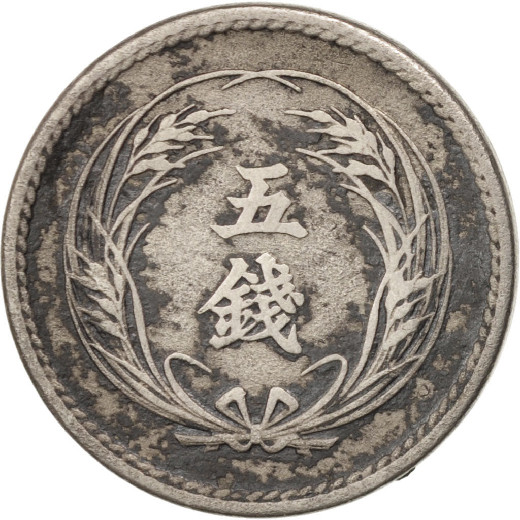 Japan, Mutsuhito, 5 Sen, 1899, EF(40-45), Copper-nickel, KM:21