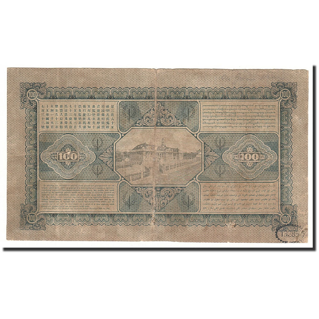 Billet, Netherlands Indies, 100 Gulden, 1926-07-01, KM:73b, B+