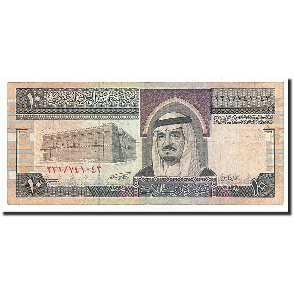 Saudi Arabia, 10 Riyals, 1983, KM:23b, SS