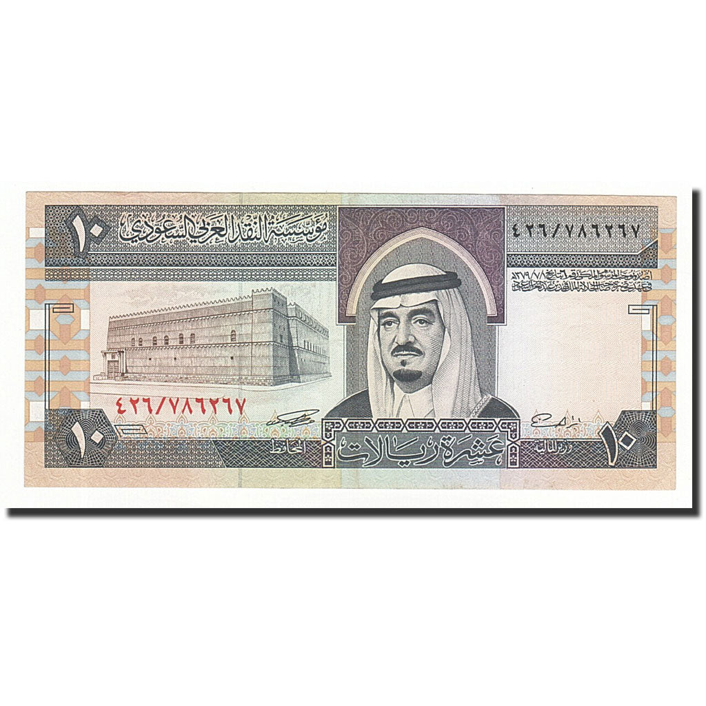 Saudi Arabia, 10 Riyals, 1983, KM:23d, UNC(64)