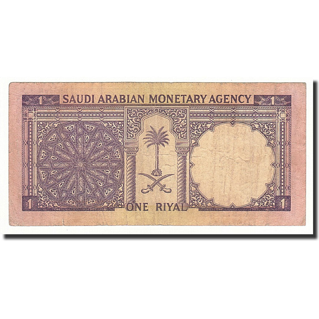 Arabia Saudita, 1 Riyal, 1968, KM:11a, MB