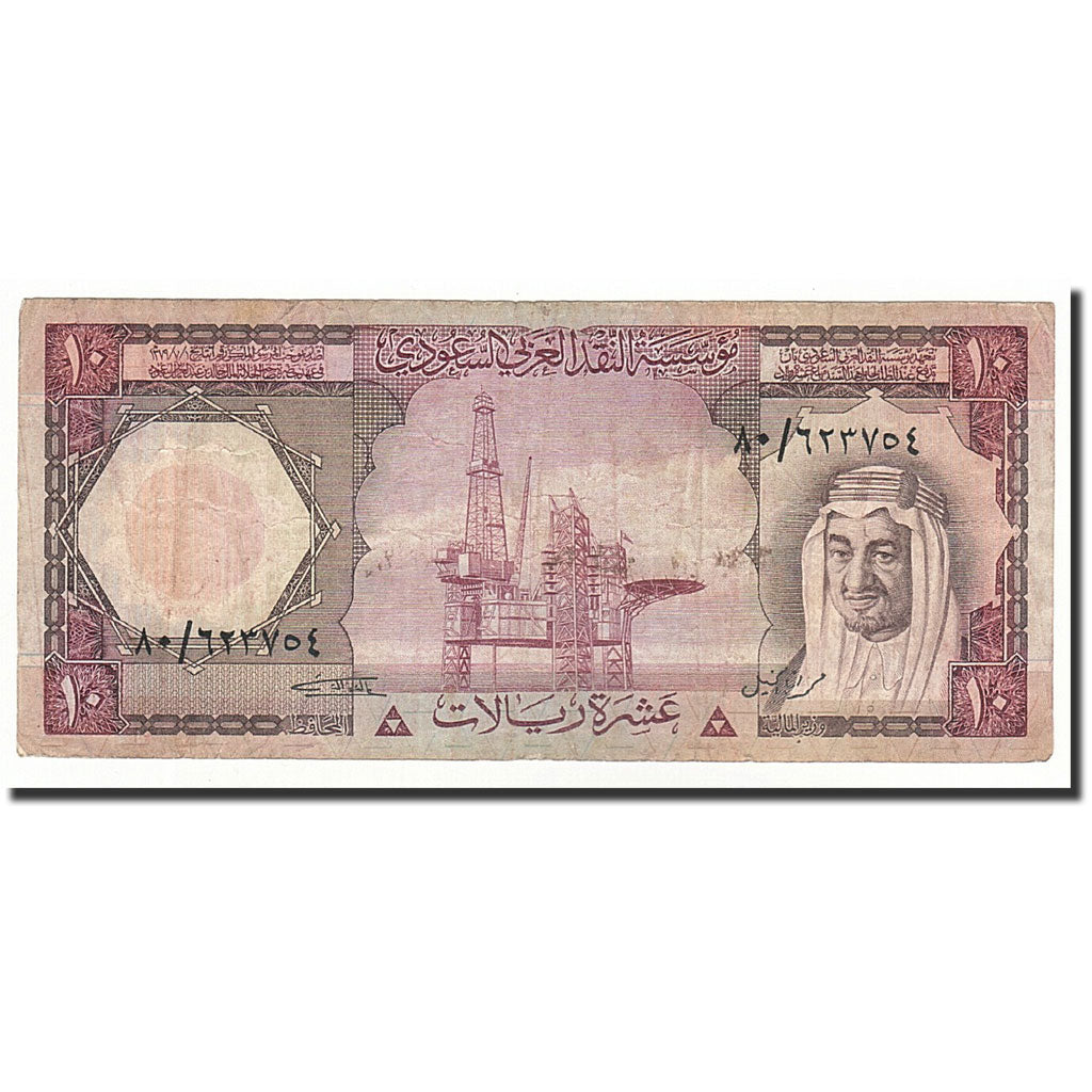 Saudi Arabia, 10 Riyals, 1977, KM:18, SGE+