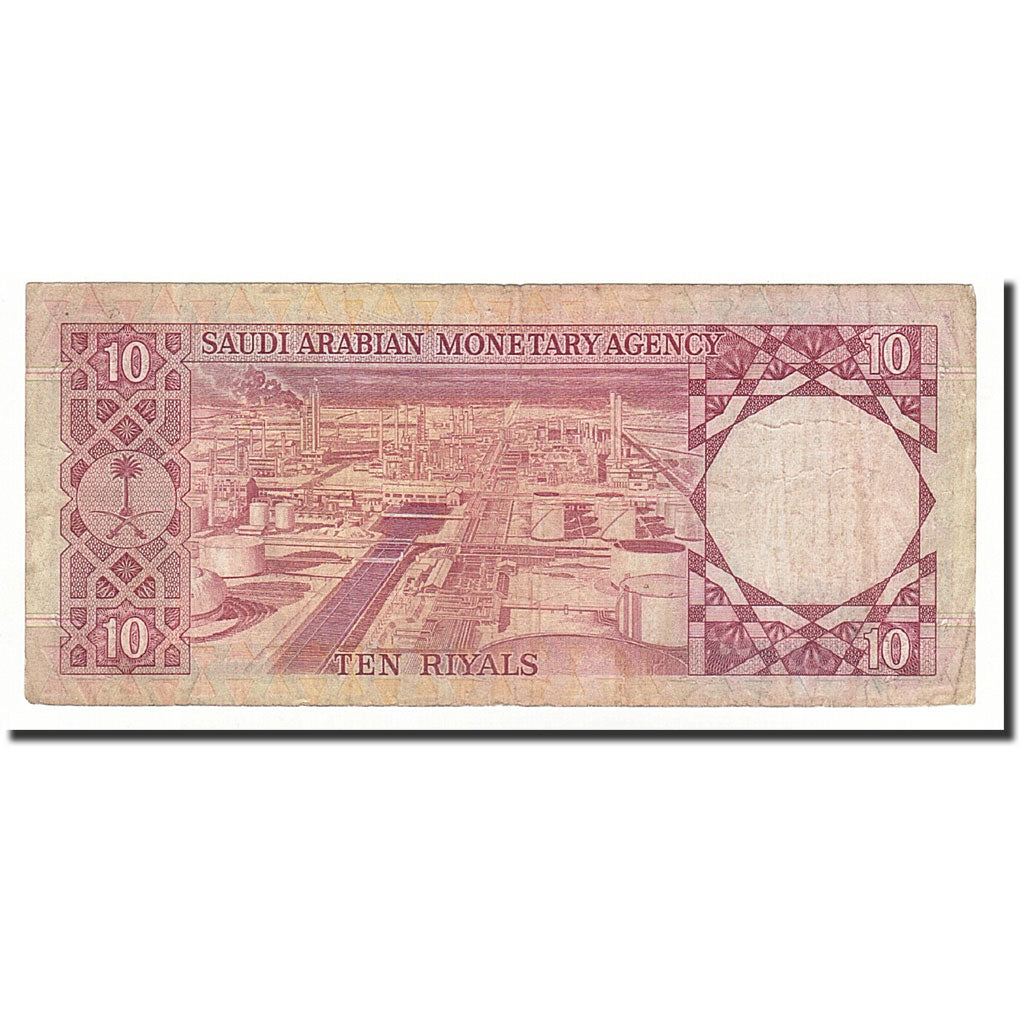 Saudi Arabia, 10 Riyals, 1977, KM:18, SGE+