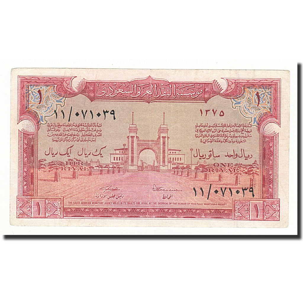 Saudi Arabia, 1 Riyal, 1956, KM:2, EF(40-45)