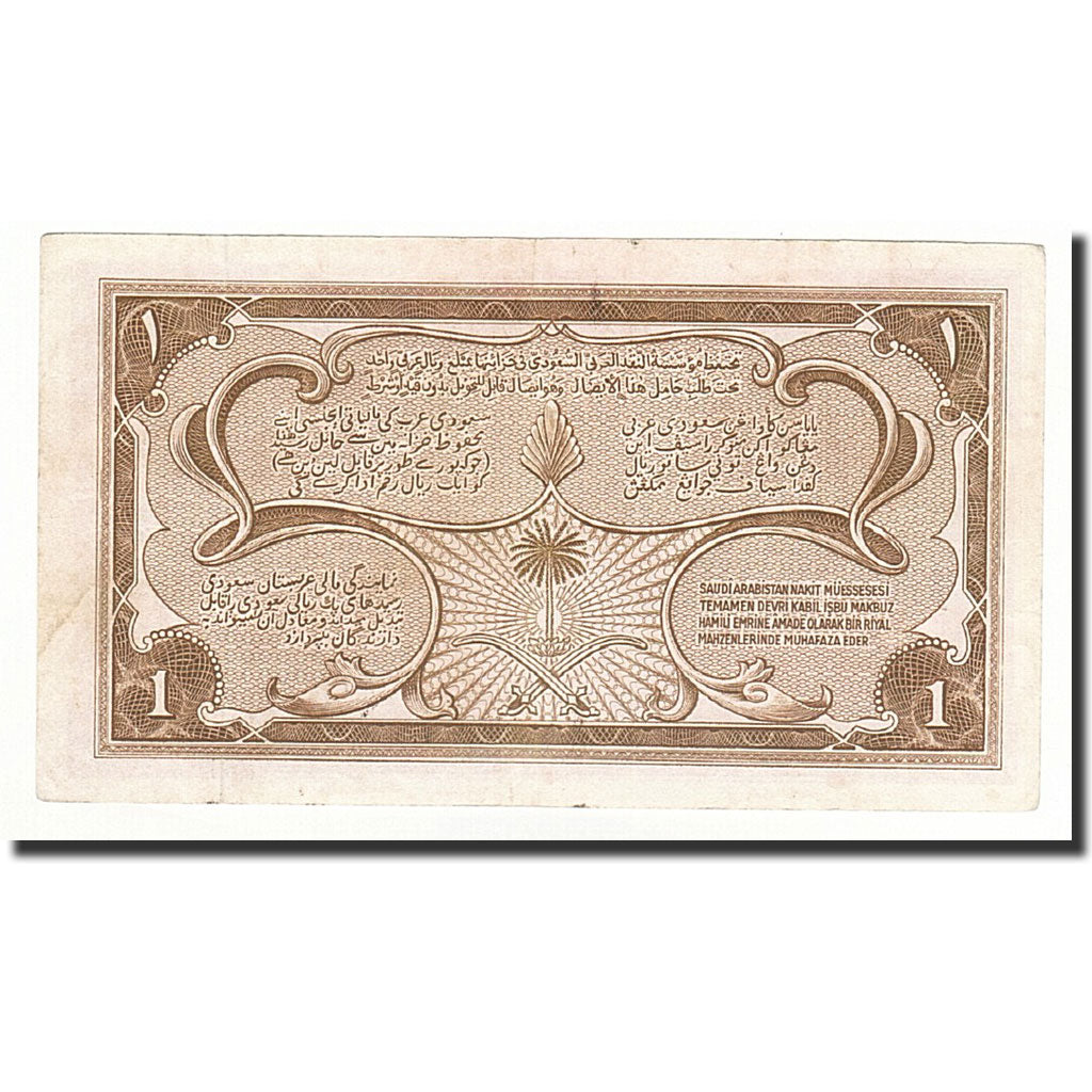Saudi Arabia, 1 Riyal, 1956, KM:2, EF(40-45)