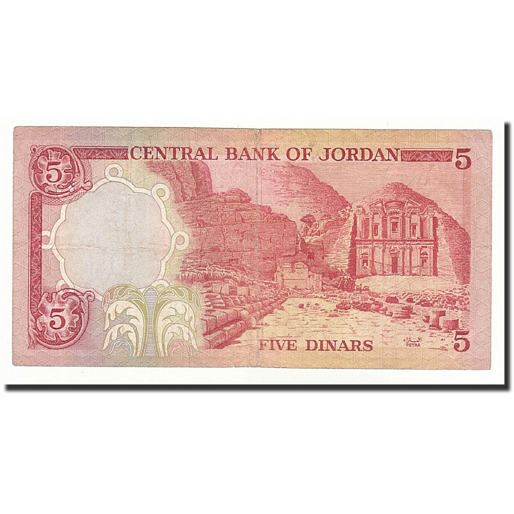 Giordania, 5 Dinars, Undated (1975-92), KM:19c, MB