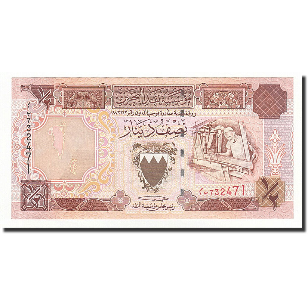 Bahrein, 1/2 Dinar, 1973 (1996), KM:17, FDS
