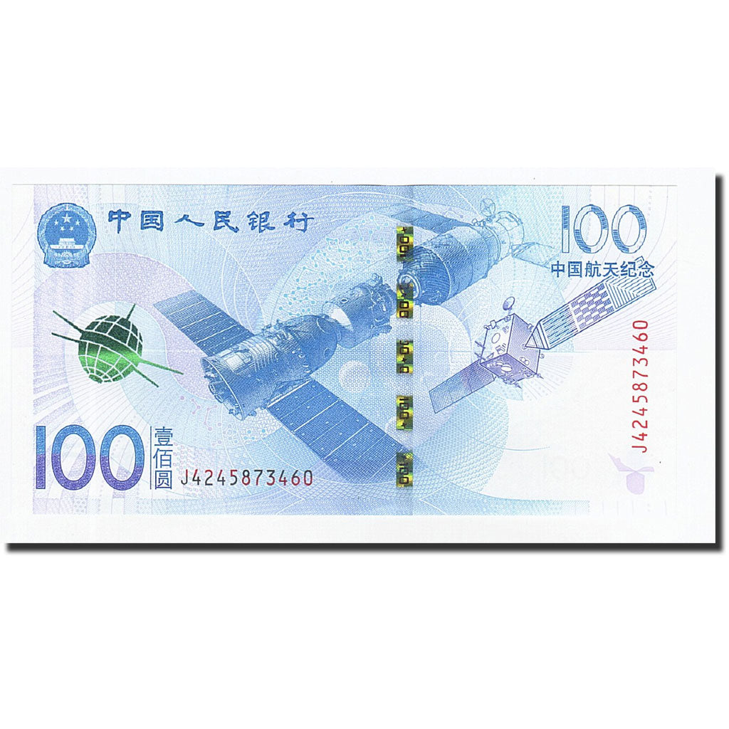 Billete, 100 Yüan, 2015, China, UNC