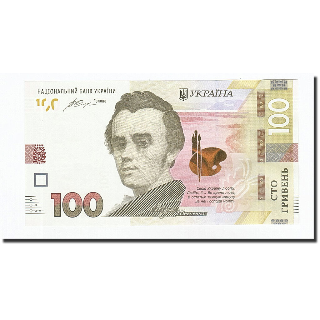 Ukraine, 100 Hryven, 2014, UNZ