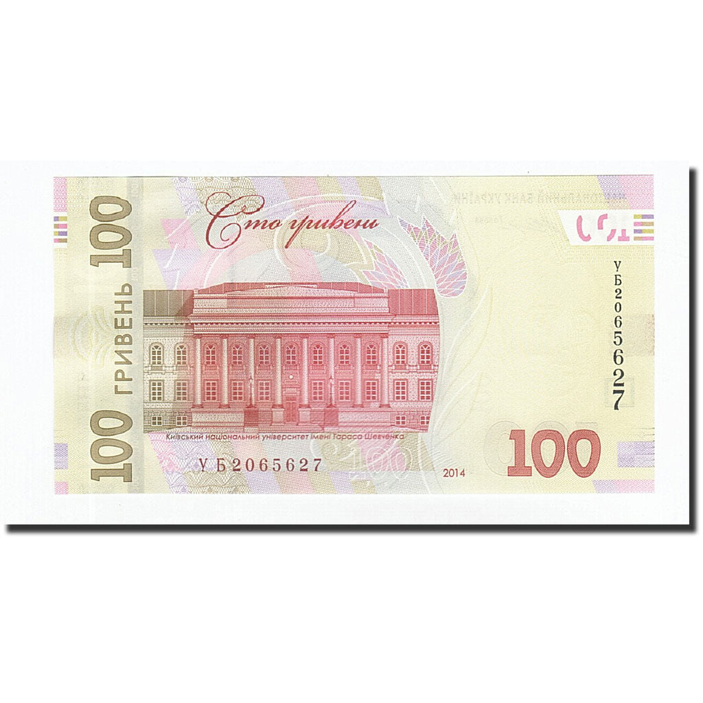 Ukraine, 100 Hryven, 2014, UNZ