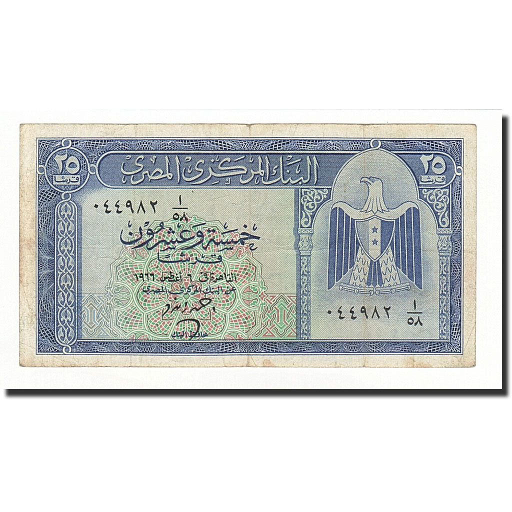 Egitto, 25 Piastres, 1965, KM:35b, B