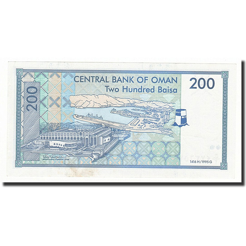Banconote, Oman, 200 Baisa, 1995, KM:32, FDS