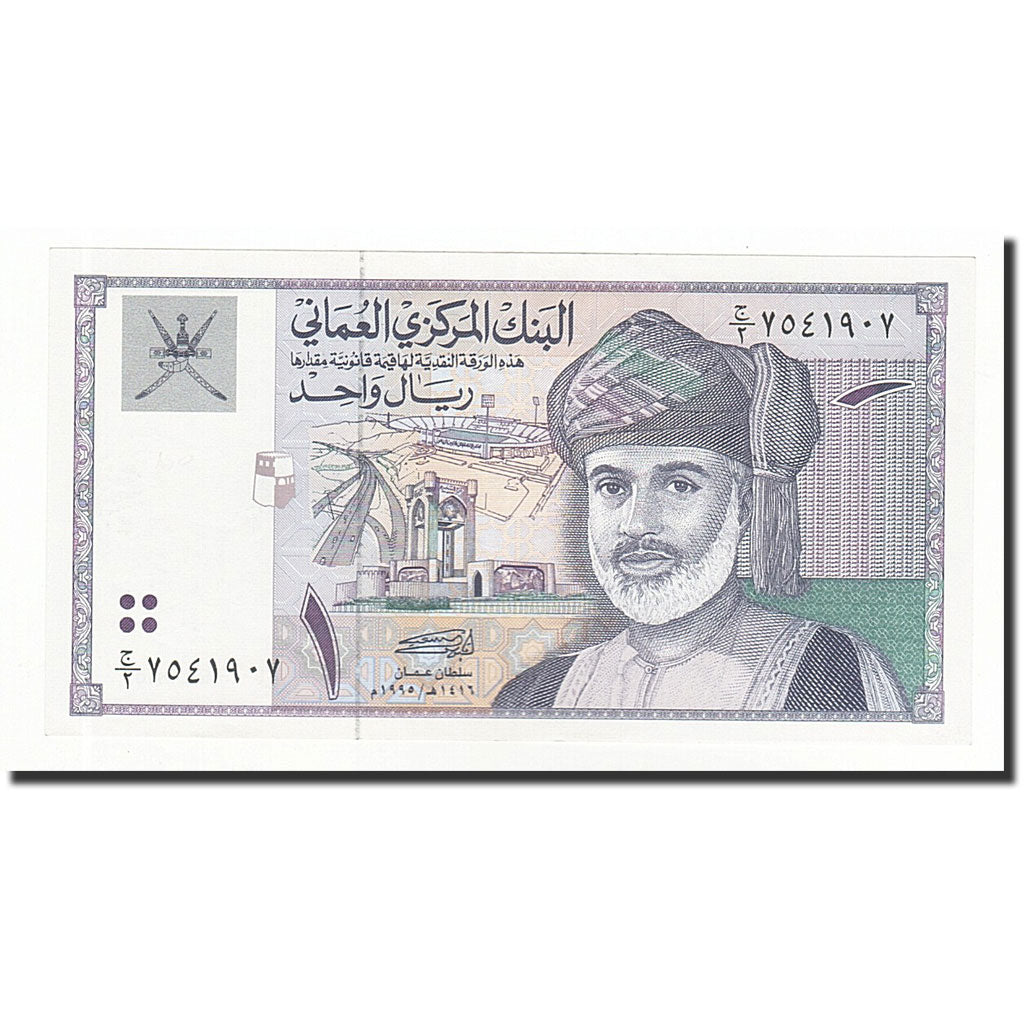 Oman, 1 Rial, 1995, KM:34, UNZ