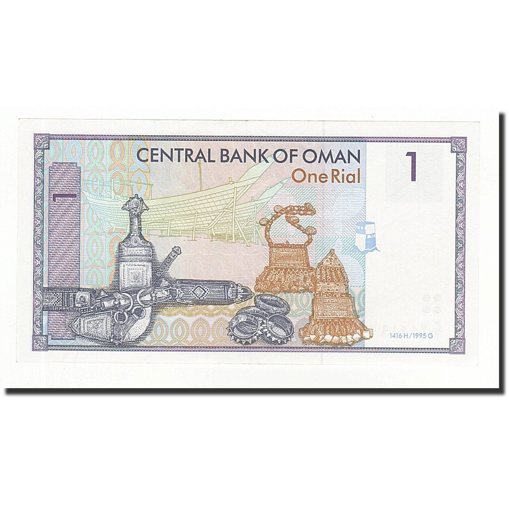 Oman, 1 Rial, 1995, KM:34, UNZ