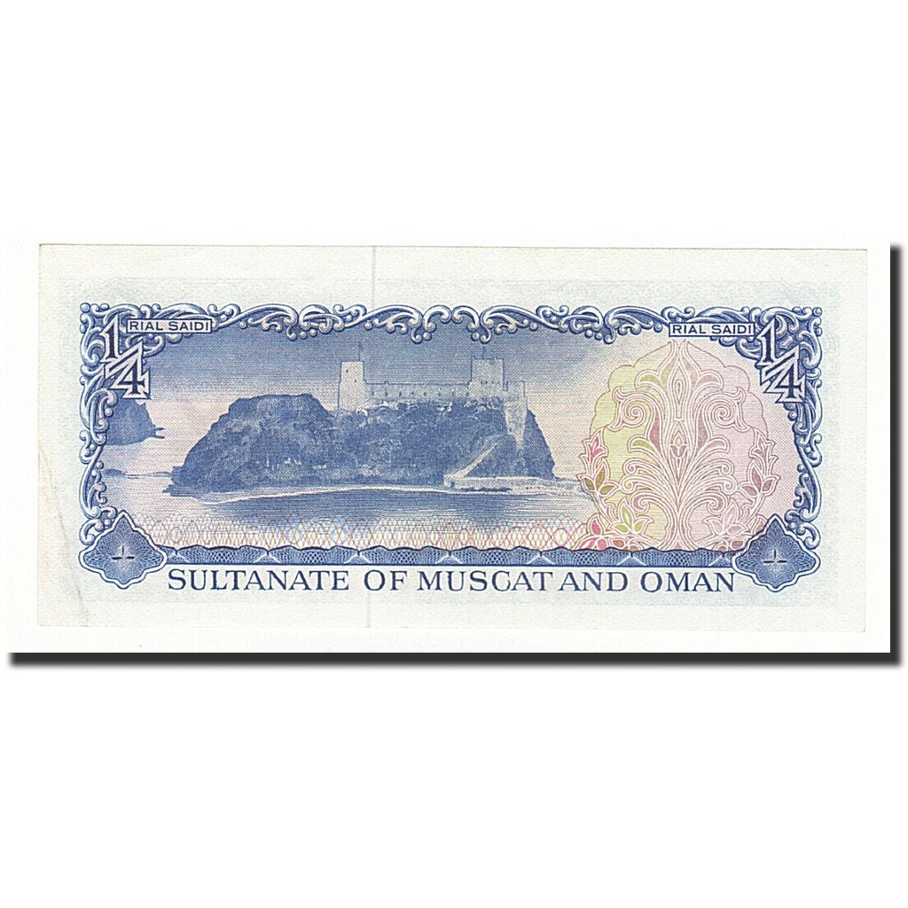 Oman, 1/4 Rial Saidi, UNDATED 1970, KM:2a, SPL