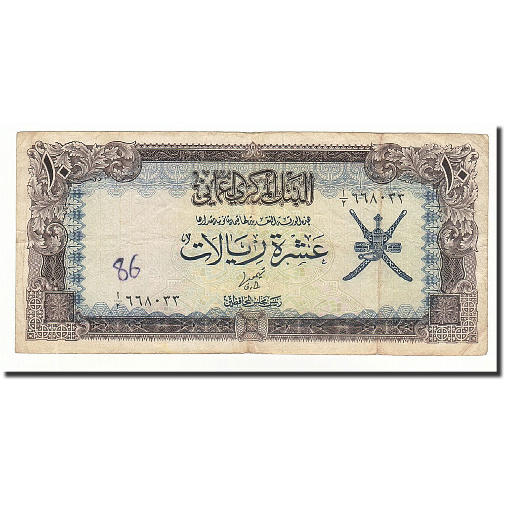Oman, 10 Rials, UNDATED 1977, KM:19a, B