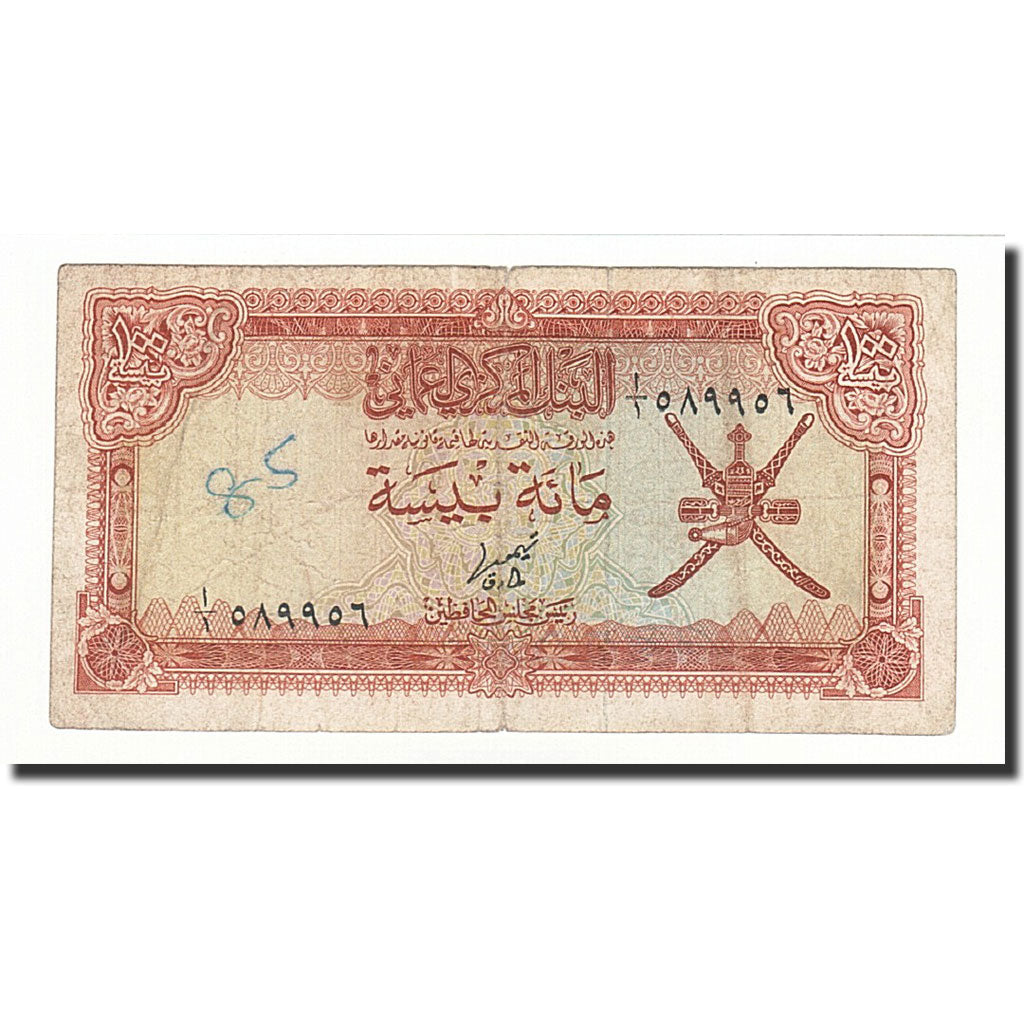 Geldschein, Oman, 100 Baisa, UNDATED 1977, KM:13a, S