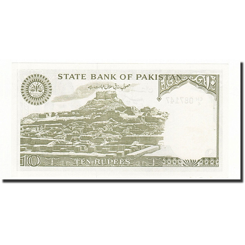 Pakistan, 10 Rupees, undated 1983-2006, KM:New, FDS