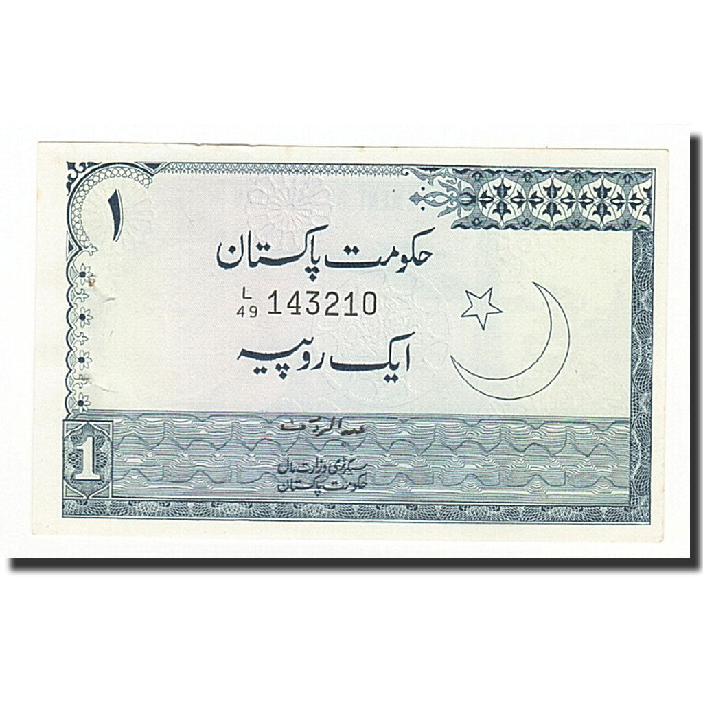 Pakistan, 1 Rupee, UNDATED 1975-1981, SPL